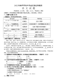 2022年福建省南平市九年级初中毕业班适应性检测语文试卷（有答案）