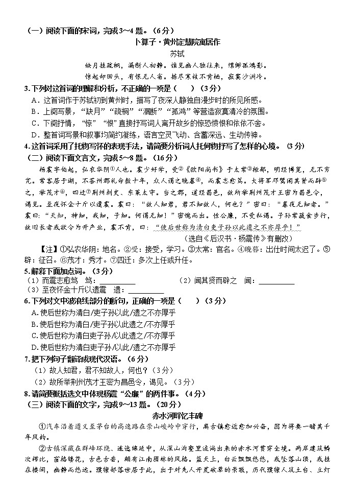 语文质检试卷第2页