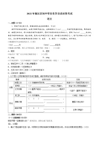 2022年浙江省台州市椒江区中考一模语文试题（有答案）