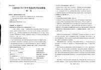 2022年贵州省六盘水市中考适应性考试语文试题（无答案）