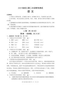 2022年四川省简阳市中考二诊语文试题（有答案）