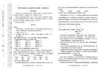 2022年天津市东丽区初中毕业班第一次模拟考试语文试题（有答案）