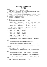 2022年山东省聊城市茌平区中考一模语文试题（有答案）
