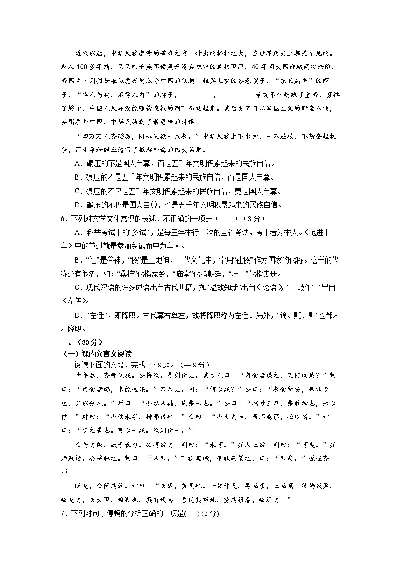 2022年山东省聊城市茌平区中考一模语文试题（有答案）02
