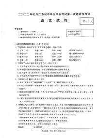 2022年黑龙江省牡丹江市中考一模语文试题（有答案）