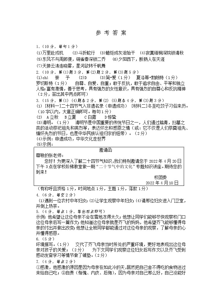 2022年安徽省六安市霍邱县中考模拟考试语文试题（有答案）01