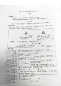 2022年江苏省南京市联合体中考一模语文试卷（无答案）