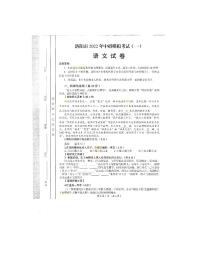 2022年河南省洛阳市中考一模语文试题（无答案）