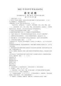 2022年湖北省襄阳市枣阳市中考第一次适应性考试语文试题（有答案）