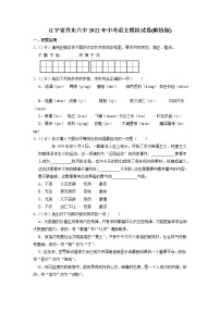 2022年辽宁省丹东市第六中学九年级结束课程考试语文试题（有答案）