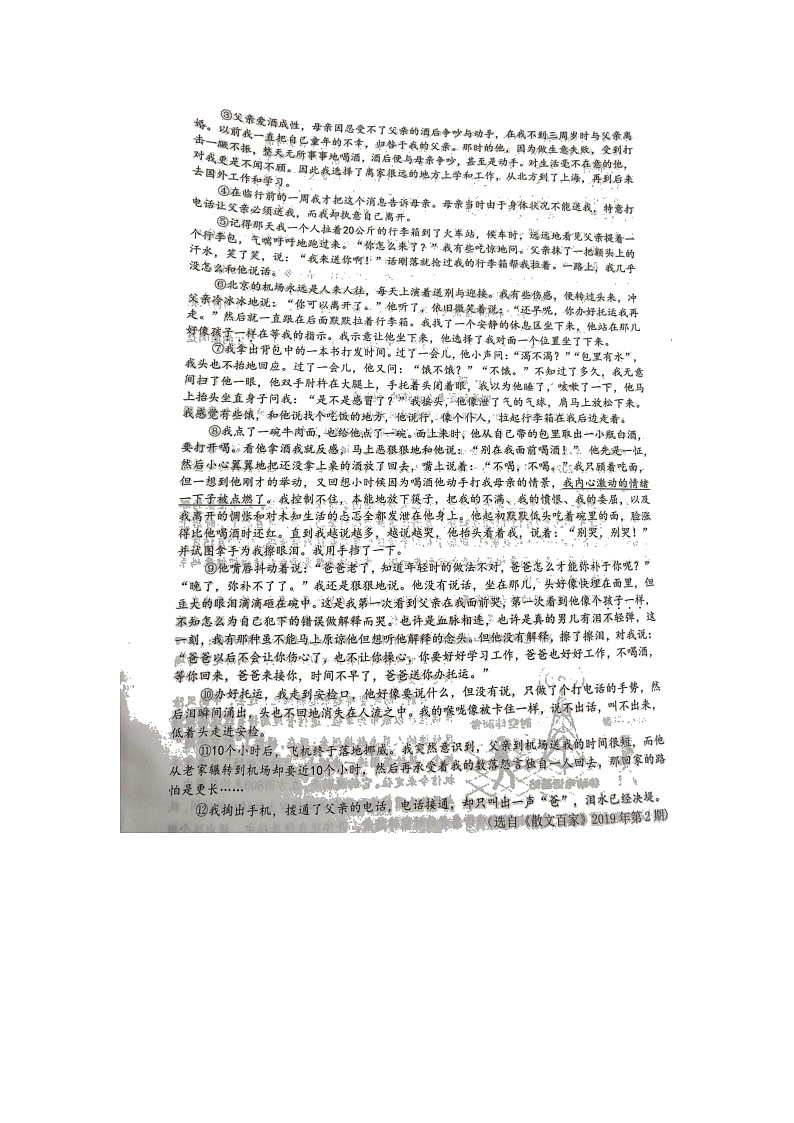 2022年福建省泉州市初中教学质量监测（二）语文试题（无答案）03