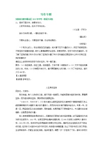安徽省部分地区2022年中考语文一模试卷分类汇编：写作专题（有答案）