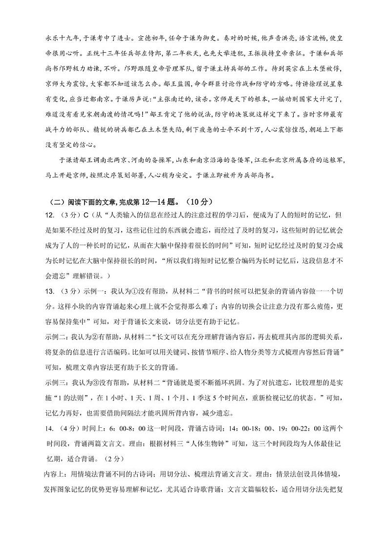 2022年广东省揭阳市揭东区初中学业水平考试第一次模拟考语文试题（有答案）02