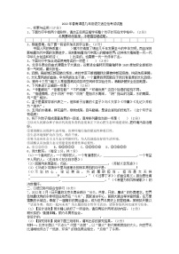 2022年湖北省襄阳市南漳县中考适应性考试语文试题（有答案）