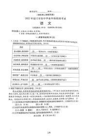 2022年福建省厦门市初中毕业班模拟考试语文试题（有答案）