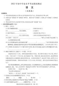 2022安徽省宣城市广德初三中考一模试卷-语文（含解析）