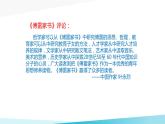 第三单元名著导读《傅雷家书》课件（共15张PPT）2021-2022学年部编版语文八年级下册