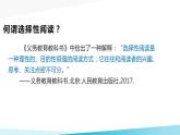 第三单元名著导读《傅雷家书》课件（共15张PPT）2021-2022学年部编版语文八年级下册