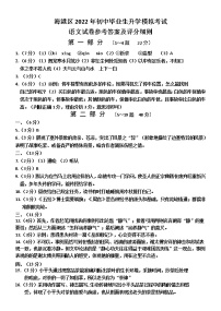 2022年河北省秦皇岛海港区中考一模语文试题（有答案）