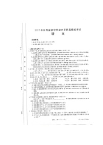 江西省抚州市2022年中考仿真模拟考试语文试卷（有答案）