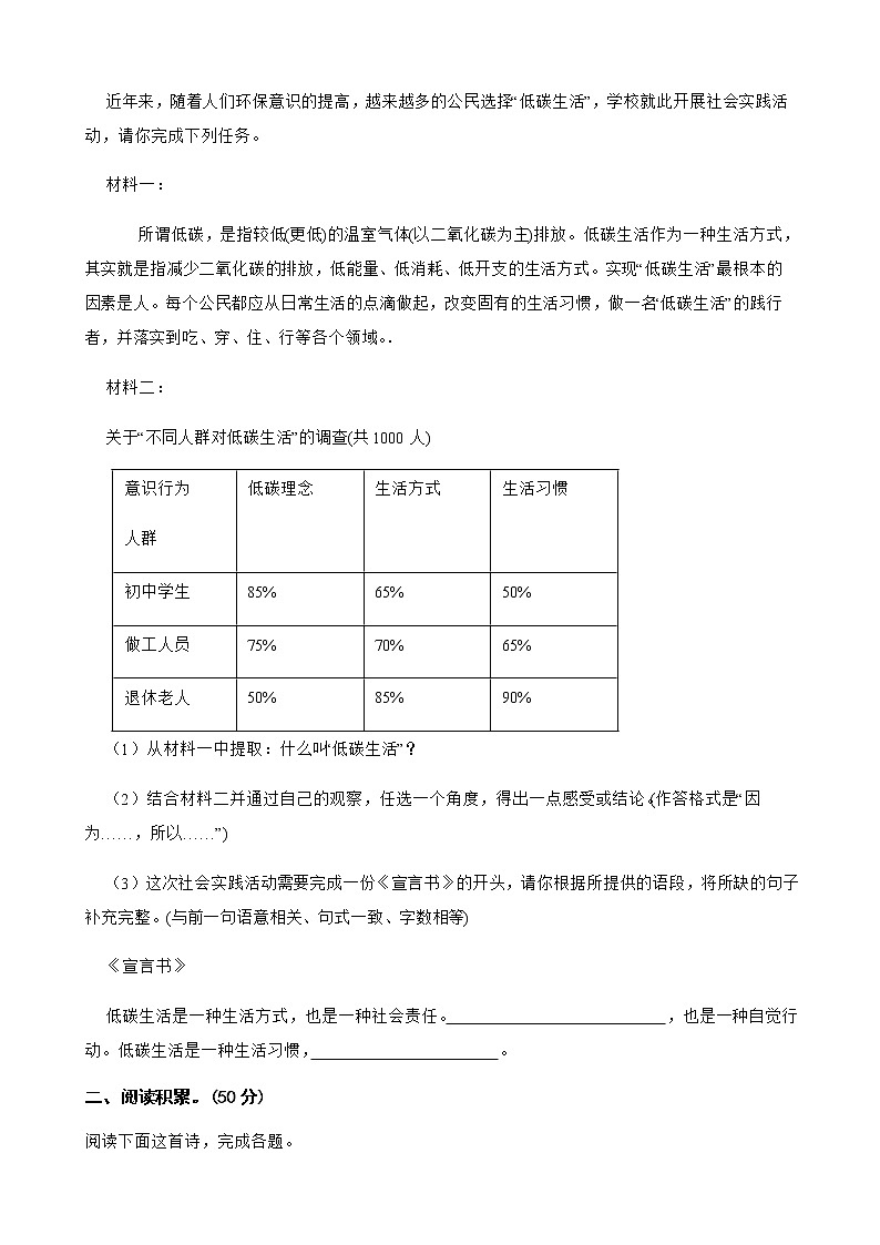 河北省石家庄市八年级下学期语文3月月考试卷附解析第2页