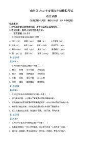 2022年重庆市南川区初三一诊语文卷及答案