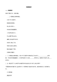 八年级下册语文复习专题之诗歌鉴赏附解析