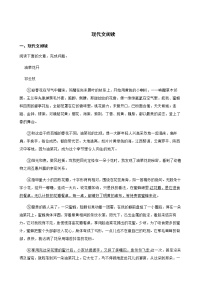 九年级下册语文复习专题之现代文阅读附解析