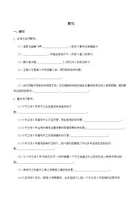 七年级下册语文复习专题之默写附解析