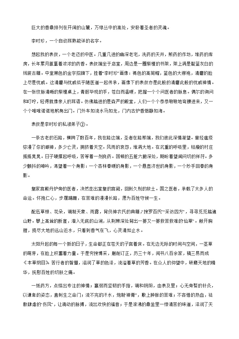 浙江省慈溪市七年级上学期语文竞赛试卷附解析03