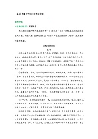 中考现代文考前阅读26练习题