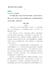 中考现代文考前阅读28练习题
