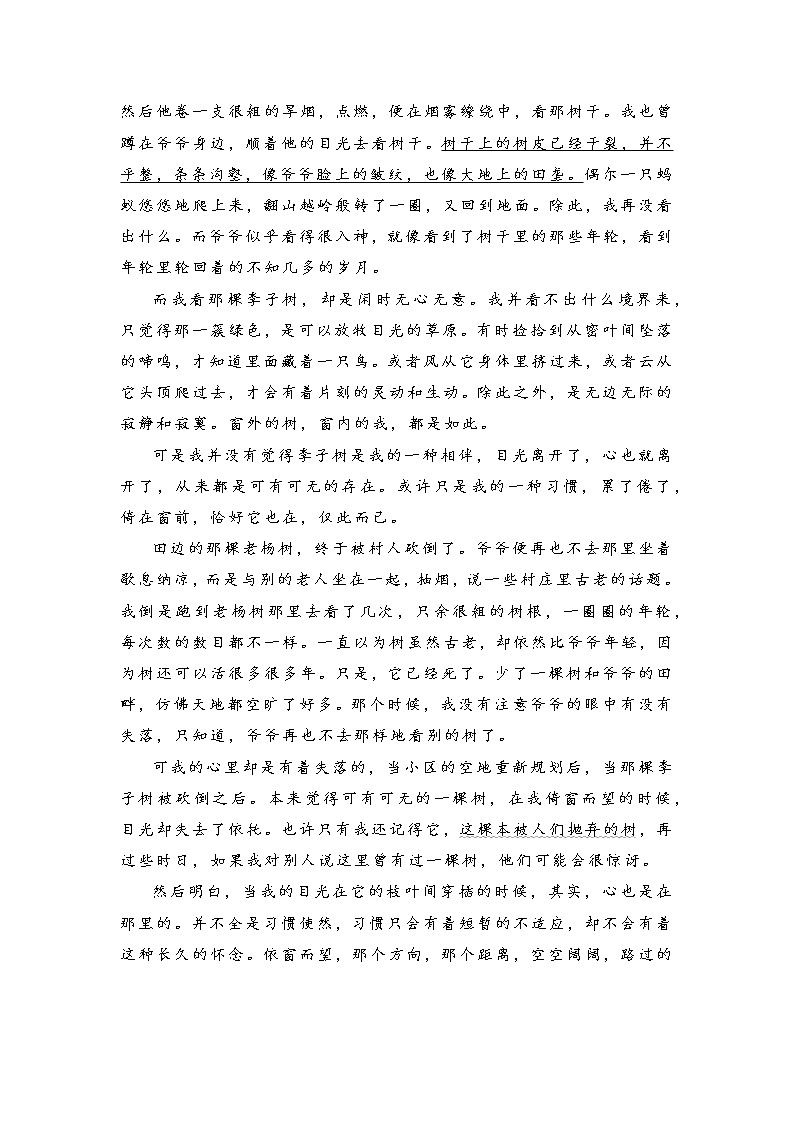 中考现代文考前阅读28练习题第2页