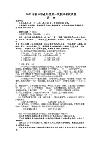 2022年河南省濮阳市中考一模语文试卷（有答案）