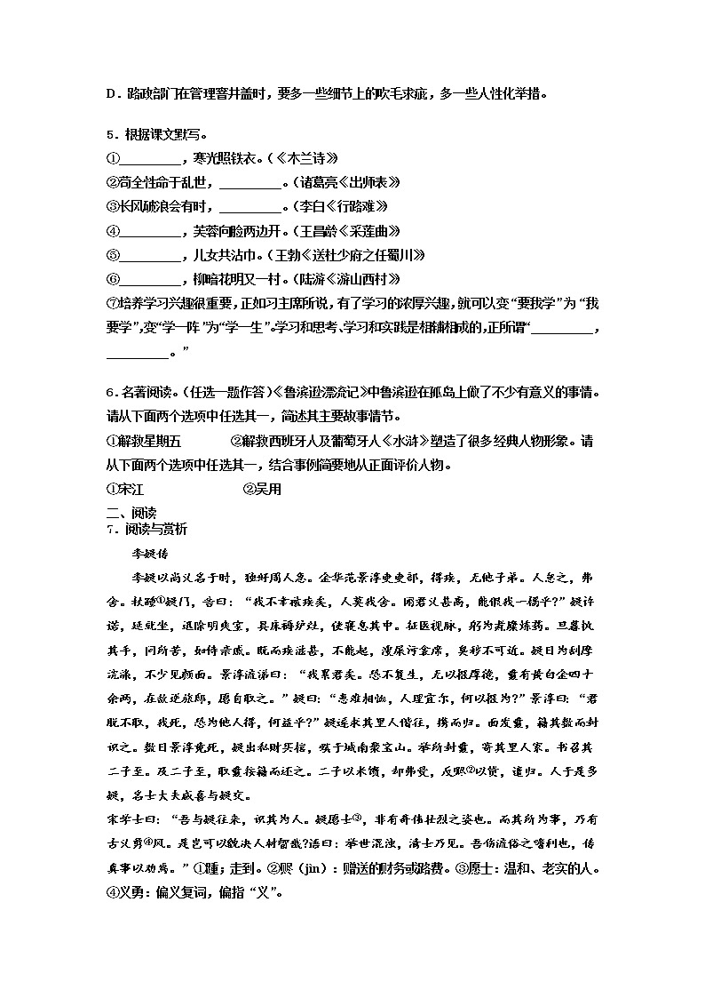 2022年广东省深圳市龙岗区石芽岭校十校联考中考模拟语文试题（有答案）02