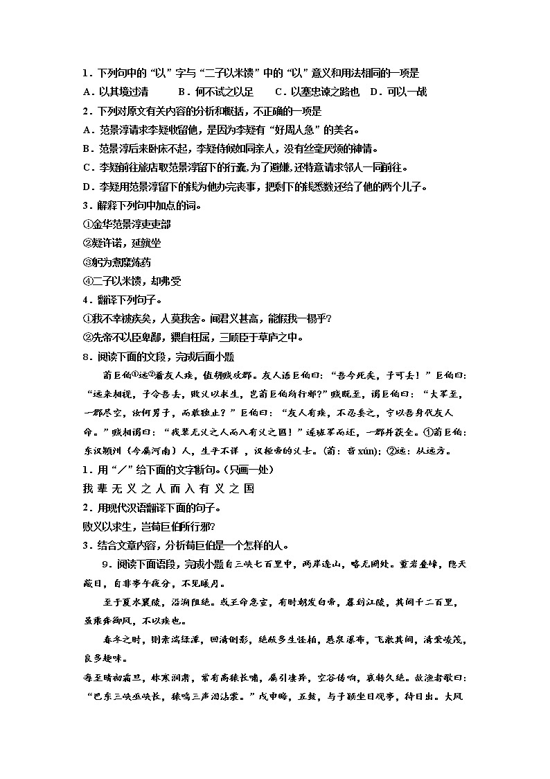 2022年广东省深圳市龙岗区石芽岭校十校联考中考模拟语文试题（有答案）03