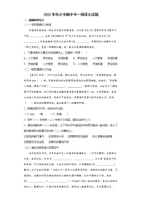 2022年内蒙古通辽市科尔沁左翼中旗中考一模语文试题（无答案）