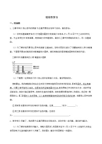 九年级下册语文复习专题之综合性学习附解析