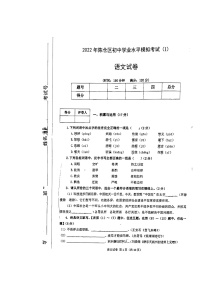 2022年陕西省宝鸡市陈仓区中考一模语文试题（有答案）