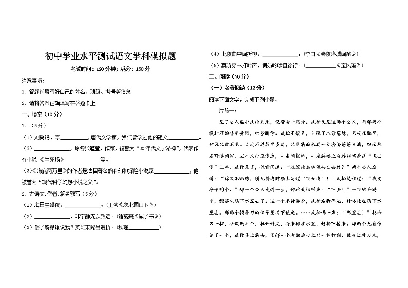 2022年山东省德州市初中学业水平测试语文学科模拟题3（有答案）01