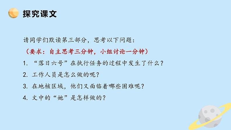带上她的眼睛课件PPT第3页