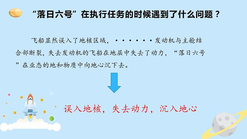 带上她的眼睛课件PPT第4页