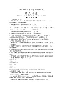 2022年湖北省襄阳市枣阳市中考第一次适应性考试语文试题(word版含答案)