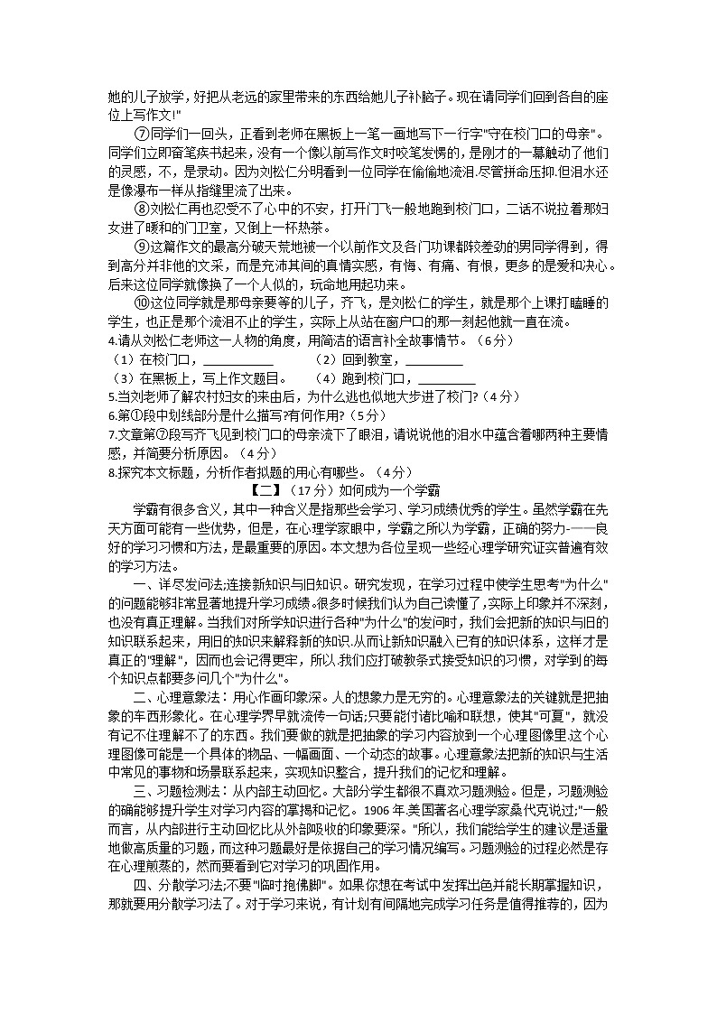 2022年安徽省六安市霍邱县中考模拟考试语文试题(word版含答案)03