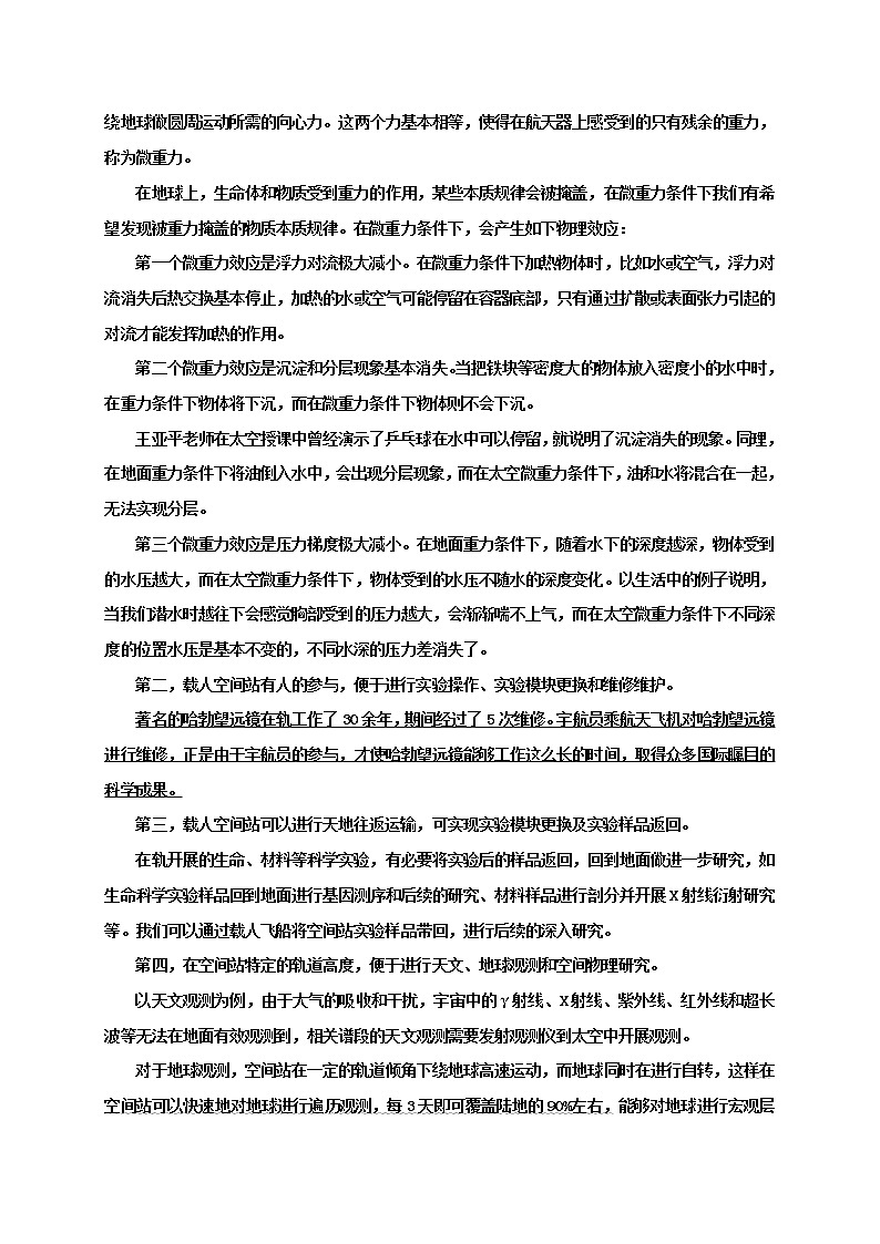 四川省泸州市纳溪区2021-2022学年九年级下学期适应性考试语文试题(word版含答案)02