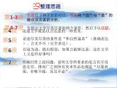 《无言之美》教学课件