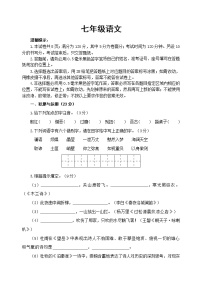 山东省威海乳山市（五四制）2021-2022学年七年级下学期期中考试语文试题（含答案）