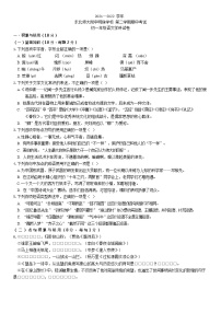 吉林省长春市东北师大附中明珠学校2021-2022学年七年级下学期期中语文试卷（含答案）