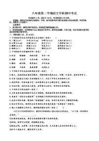 山东省济南锦苑学校2021-2022学年八年级下学期期中考试语文试题（含答案）