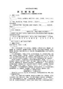 2022年山东省德州市齐河县启蒙双语学校初中学业水平模拟测试语文试题